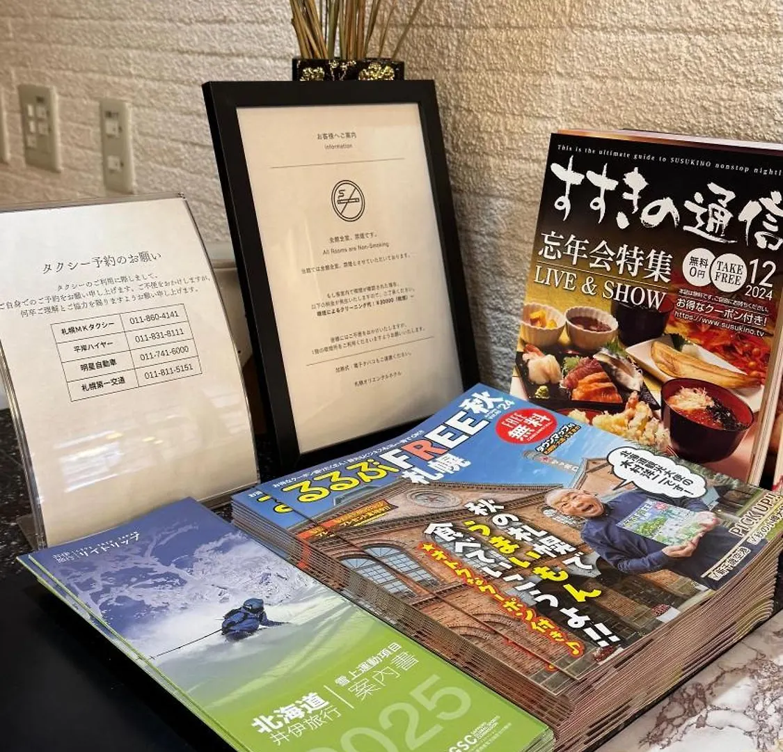 ホテル 札幌オリエンタルホテル