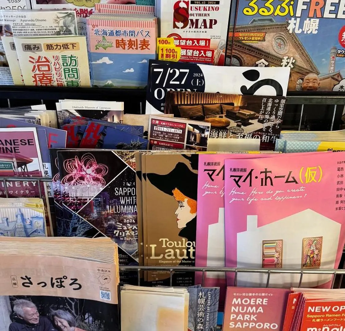 ホテル 札幌オリエンタルホテル
